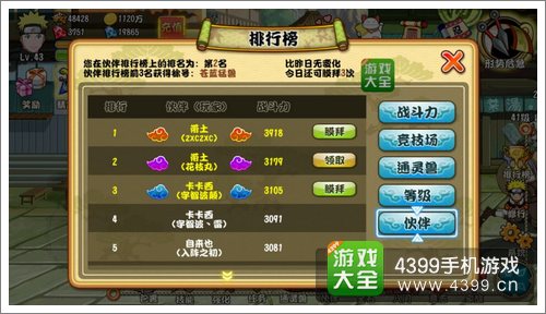 格斗火影带土怎么获得