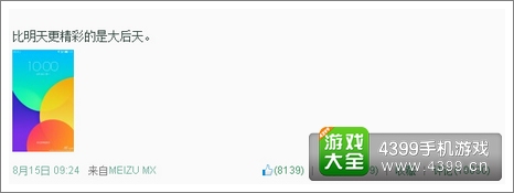 黄章微博