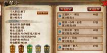 卧虎藏龙手游帮会系统详解 加入帮会好处多多