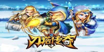 《刀塔传奇》高级礼包华丽上线