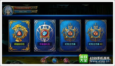 剑魂之刃手游攻略