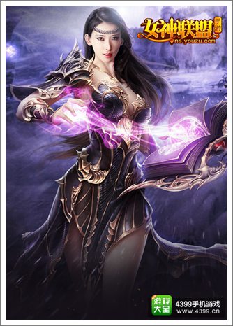 女神联盟手游