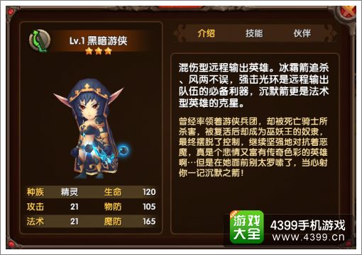 酷酷爱魔兽随从怎么搭配好
