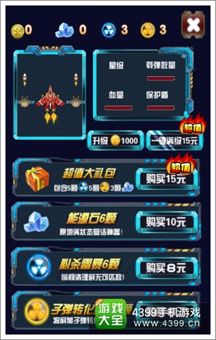 空战神鹰2评测