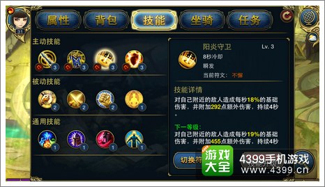 君王3符文