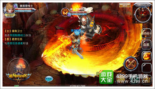 魔神英雄传