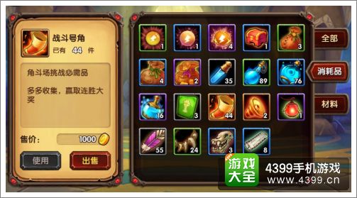 酷酷爱魔兽怎么刷战斗号角