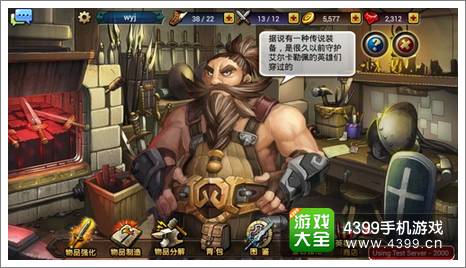 龙之骑士团装备系统首曝 骑士战争