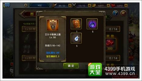 龙之骑士团装备系统首曝 骑士战争