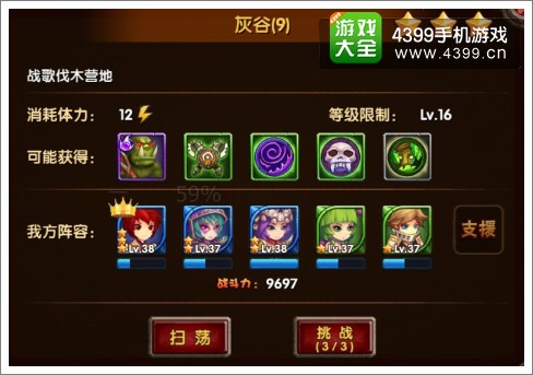 酷酷爱魔兽精英副本3/3是什么意思？