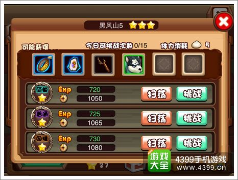 斗萌西游副本扫荡