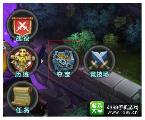 太极熊猫夺宝