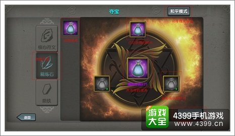 太极熊猫夺宝