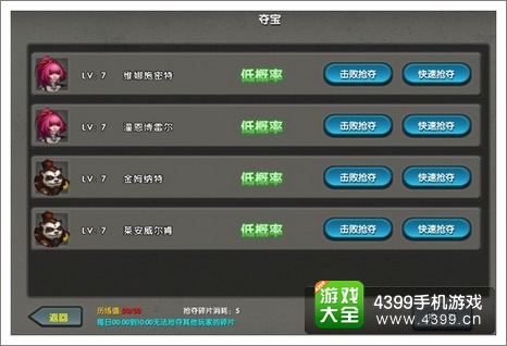 太极熊猫夺宝