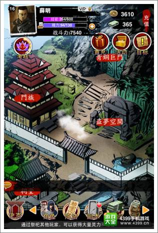 盗墓笔记