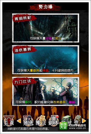 盗墓笔记
