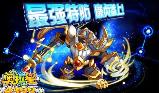 奥拉星8月22日预告