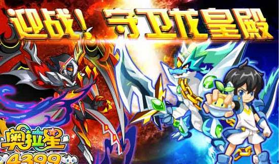 奥拉星8月22日预告