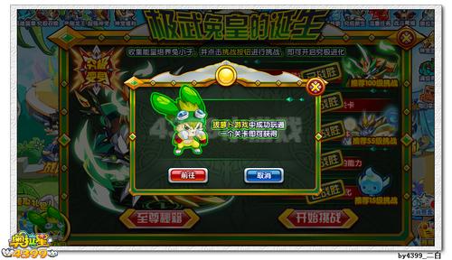 奥拉星拔萝卜游戏在哪