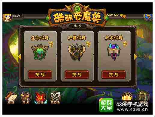 酷酷爱魔兽种族相克攻略解析