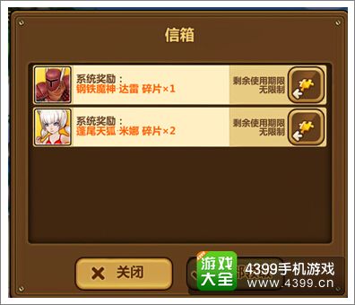全民打怪兽碎片