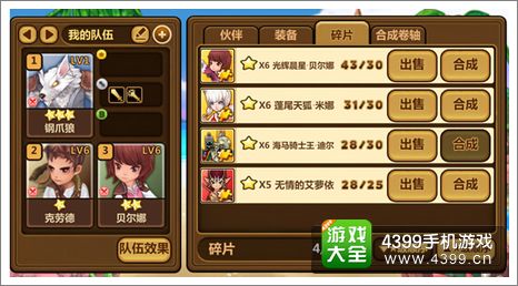全民打怪兽碎片系统