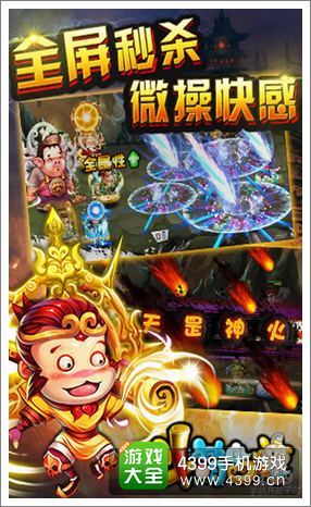 斗萌西游介绍