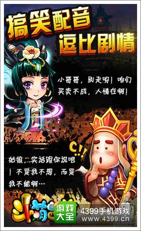 斗萌西游好玩吗