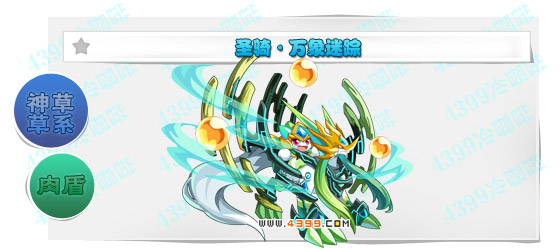 奥奇传说圣骑万象迷踪解析