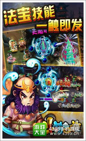 斗萌西游怎么玩
