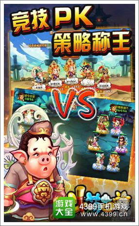 斗萌西游怎么样