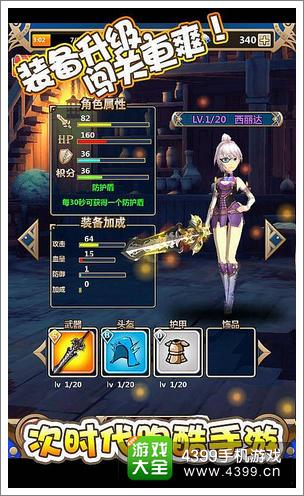 诸神之剑:进击的勇者评测