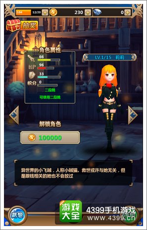 诸神之剑进击的勇者莉莉