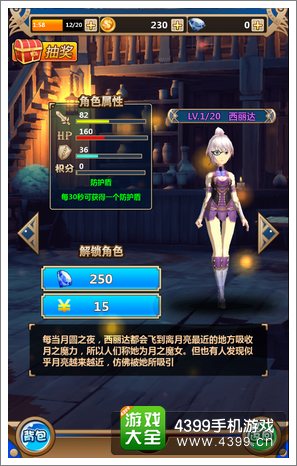 诸神之剑进击的勇者西丽达