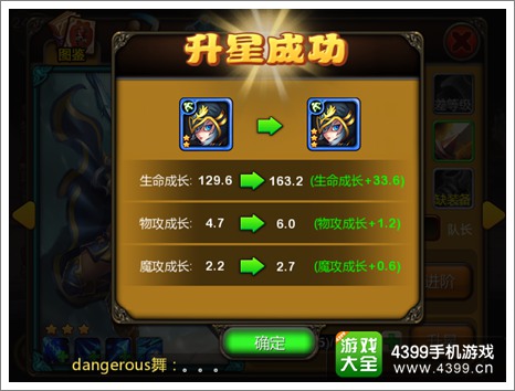 天天英雄万能魂石