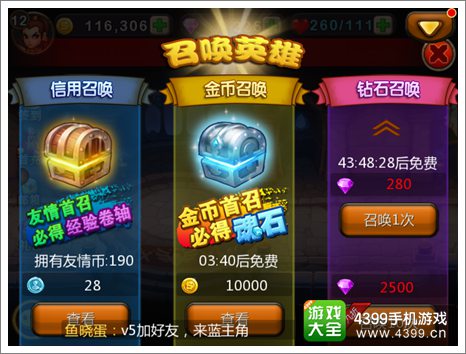 天天英雄怎么获得万能魂石