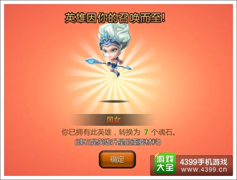 天天英雄攻略