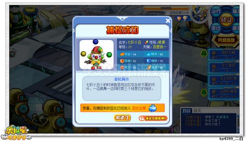 奥拉星骰子大王怎么得