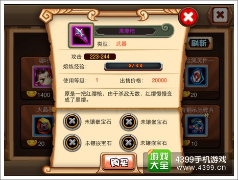 斗萌西游装备获得