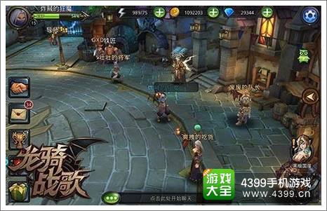龙骑战歌九王国曝光 打造史诗世界观