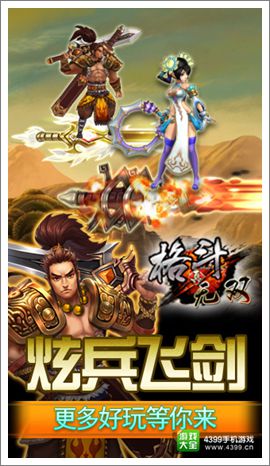 真格斗无双