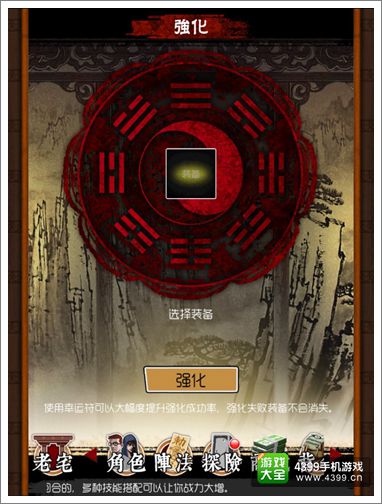盗墓笔记手游装备强化 吃我一记洛阳铲