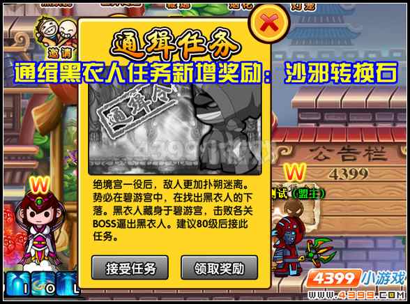  大闹天庭篇 V13.2版本更新公告