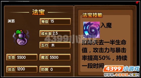  大闹天庭篇 V13.2版本更新公告
