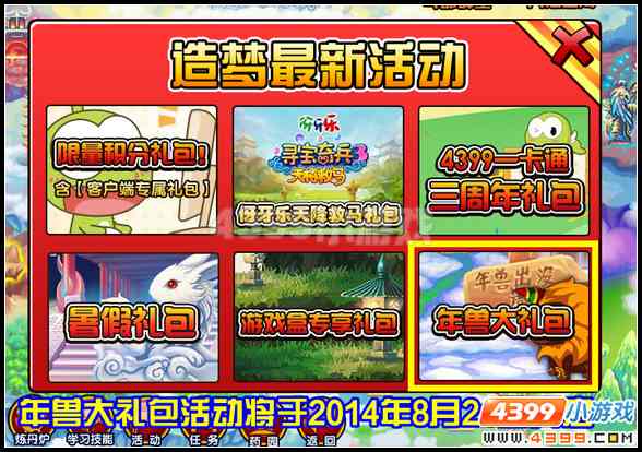  大闹天庭篇 V13.2版本更新公告