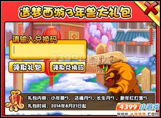  大闹天庭篇 V13.2版本更新公告