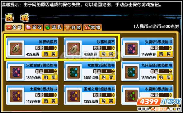  大闹天庭篇 V13.2版本更新公告
