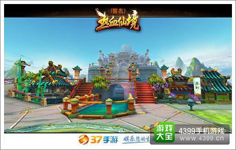 热血仙境
