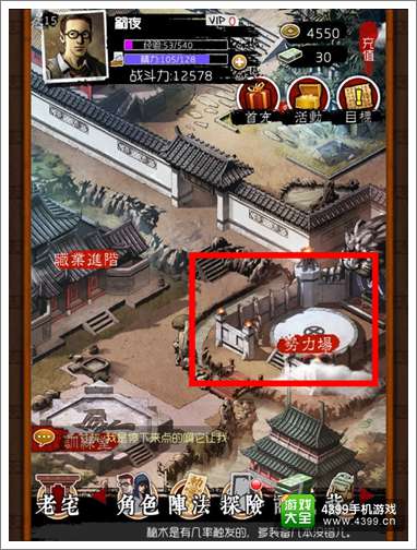 盗墓笔记掠夺怎么玩 我有特殊的修炼方法
