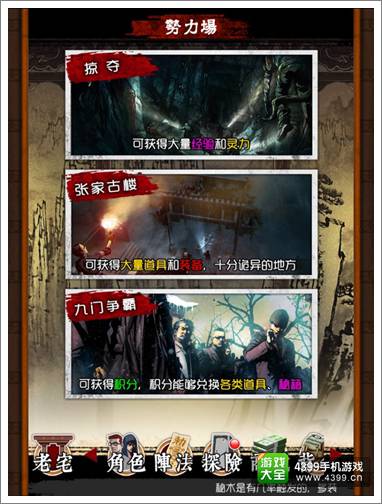 盗墓笔记掠夺怎么玩 我有特殊的修炼方法